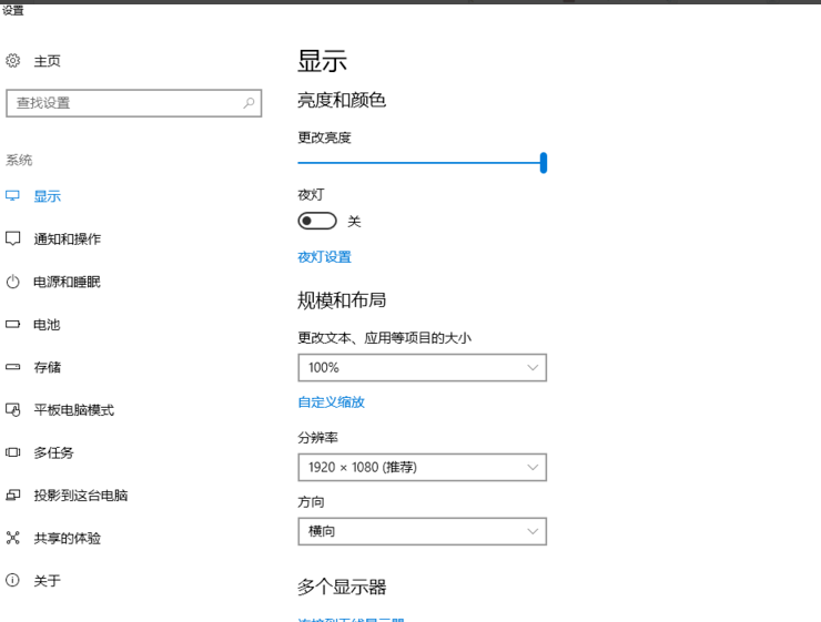 win10系统字体模糊的解决教程