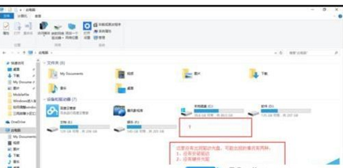 解决光驱弹不出来的解决方法教程