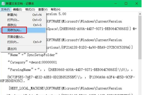 我的电脑属性打不开的解决方法