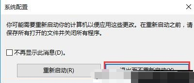 双系统如何卸载其中一个系统的方法教程