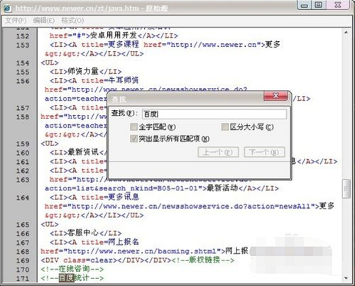 网页不能复制的解决方法教程