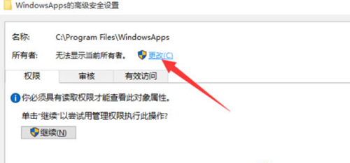 win10文件访问被拒绝解决方法教程