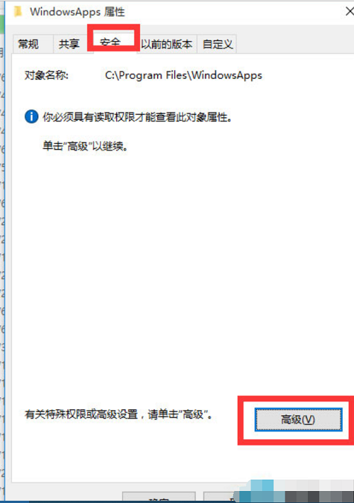 win10文件访问被拒绝解决方法教程