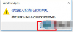 win10文件访问被拒绝解决方法教程