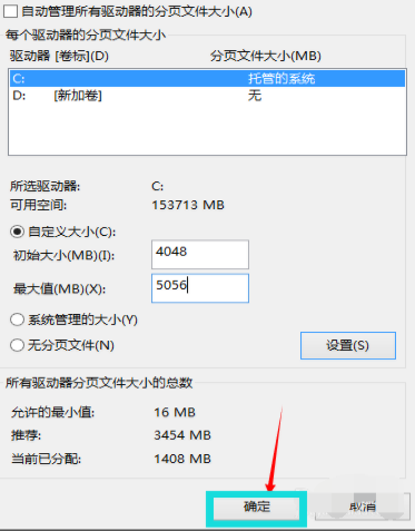 win10增加虚拟内存的方法教程