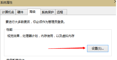 win10增加虚拟内存的方法教程