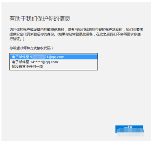 win10更改开机密码的方法教程