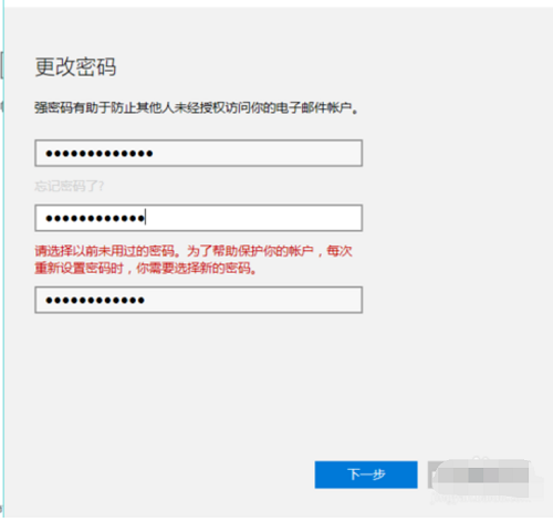 win10更改开机密码的方法教程