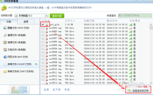 恢复删除文件的方法教程