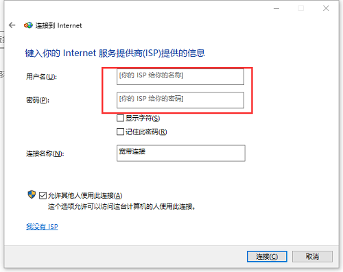 win10系统宽带拨号上网的教程