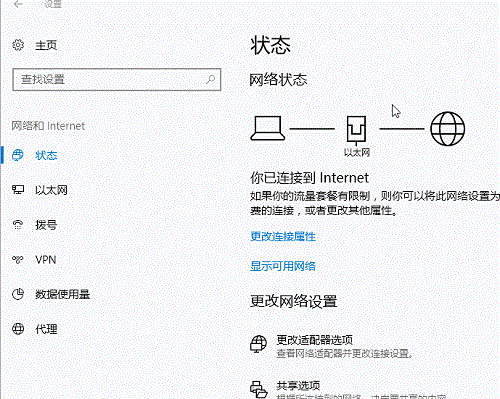 win10系统宽带拨号上网的教程