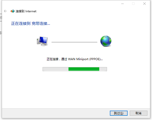 win10系统宽带拨号上网的教程