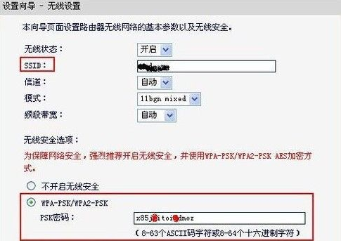 水星路由器的设置方法教程