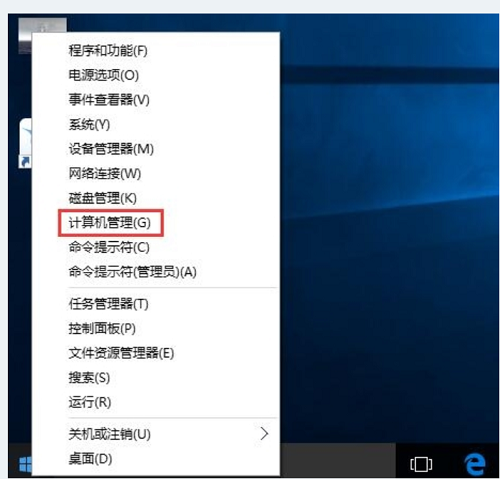 开启win10guest账户的方法教程