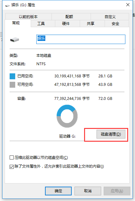 切底清理电脑垃圾的方法教程