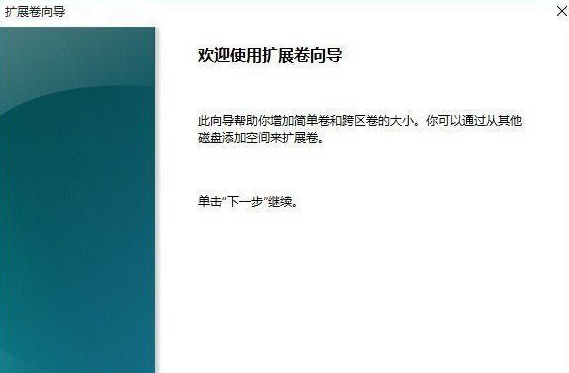 将硬盘分区进行合并的方法教程