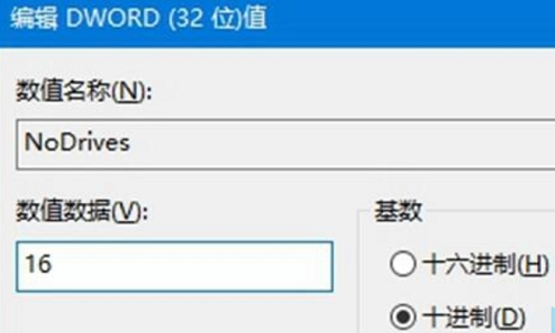 win10硬盘隐藏分区的方法教程