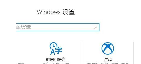 win10录屏游戏功能关闭的方法教程