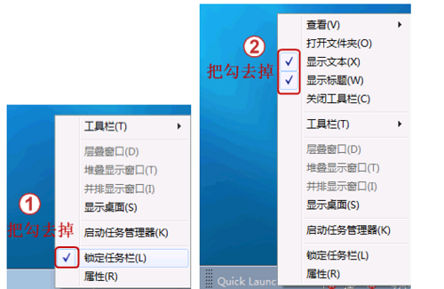 win7添加快速启动栏的方法教程