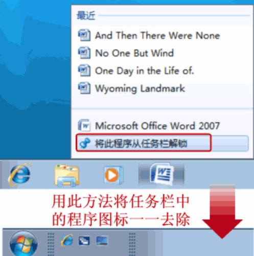 win7添加快速启动栏的方法教程