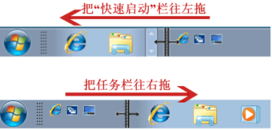 win7添加快速启动栏的方法教程