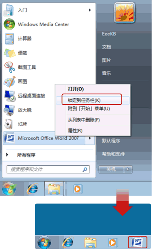 win7添加快速启动栏的方法教程