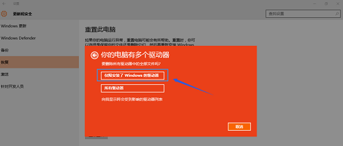 win10重置失败的解决方法教程