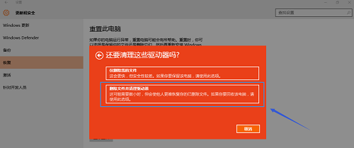 win10重置失败的解决方法教程