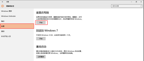 win10重置失败的解决方法教程