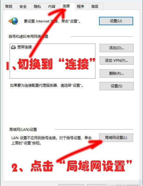 win10连不上网解决方法教程