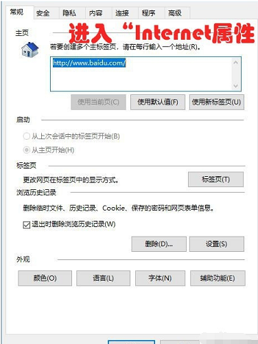 win10连不上网解决方法教程