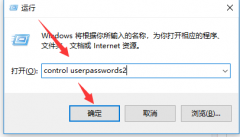 win7取消开机登录界面的方法教程