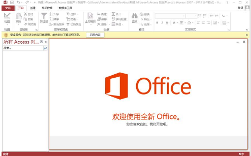 office2018产品密钥大全