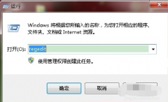 win7去除快捷方式小箭头的方法教程