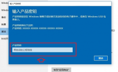 win10产品密钥详细介绍