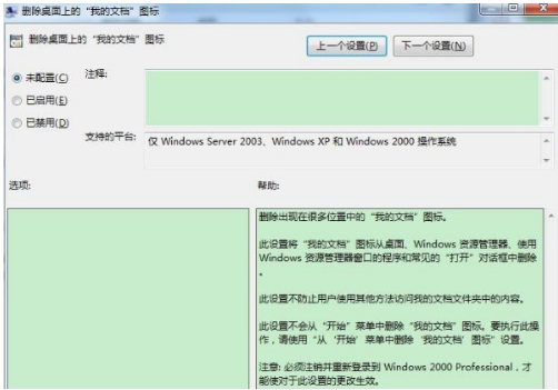 win7我的文档不见了的解决方法教程