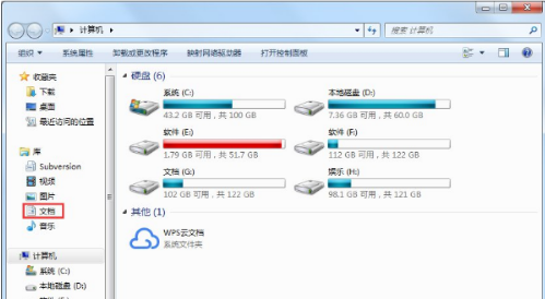 win7我的文档不见了的解决方法教程