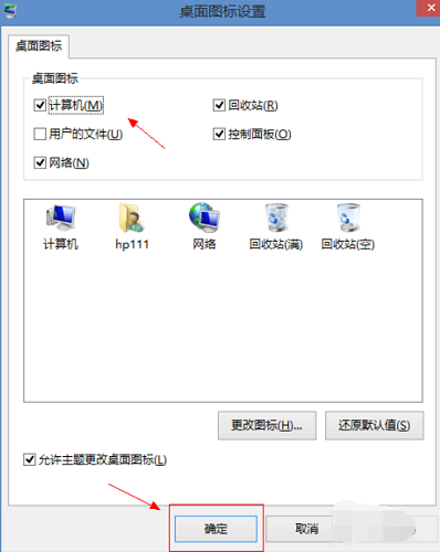 win8显示桌面的方法教程