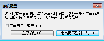 电脑启动项设置的方法教程