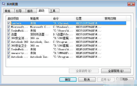 电脑启动项设置的方法教程