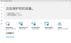 win10禁用defender的方法教程