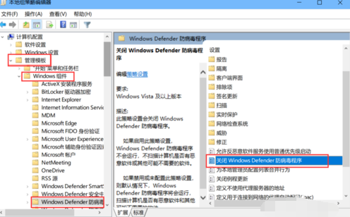 win10禁用defender的方法教程