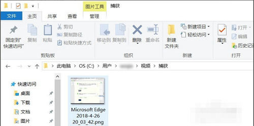 win10截图的方法教程