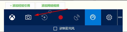 win10截图的方法教程