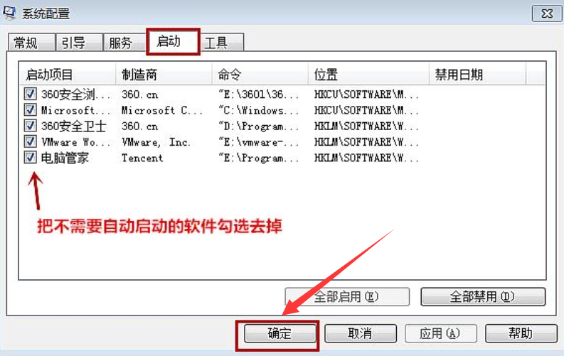 电脑开机速度慢？这2个自启动设置不调整好，会越来越卡