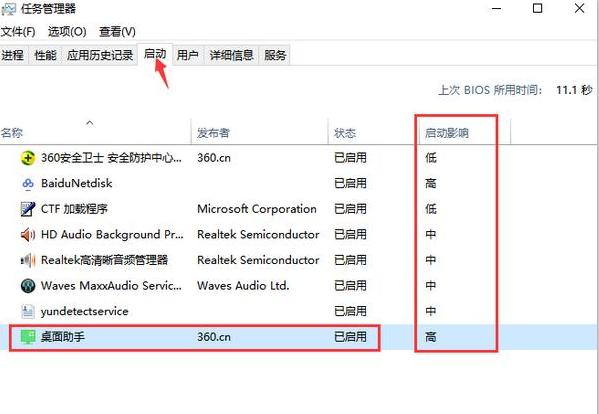 电脑开机速度慢？这2个自启动设置不调整好，会越来越卡