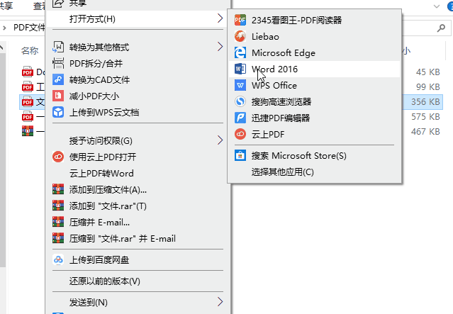 电脑小技巧，PDF一键转Word、Excel、图片，一分钟就能搞定