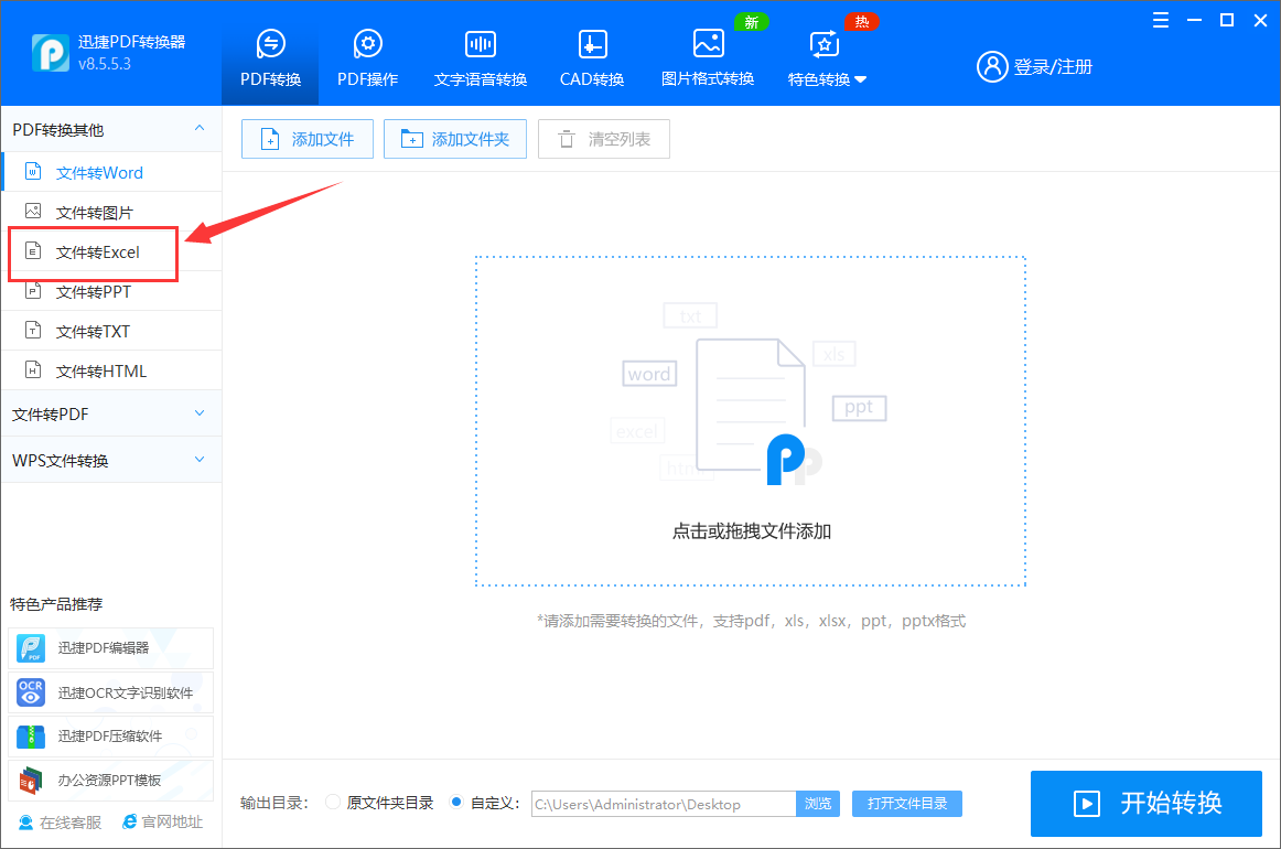 PDF转换成Excel，我用了1天时间，同事只用3分钟搞定，涨知识了