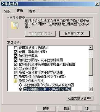 电脑桌面图标打不开的解决方法教程