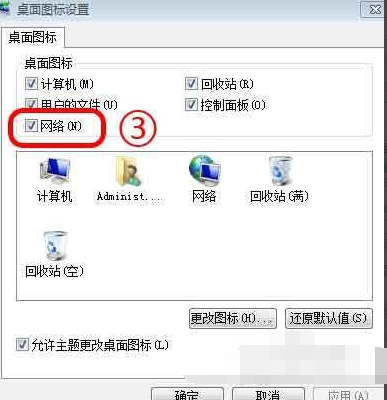 win7网上邻居寻找教程